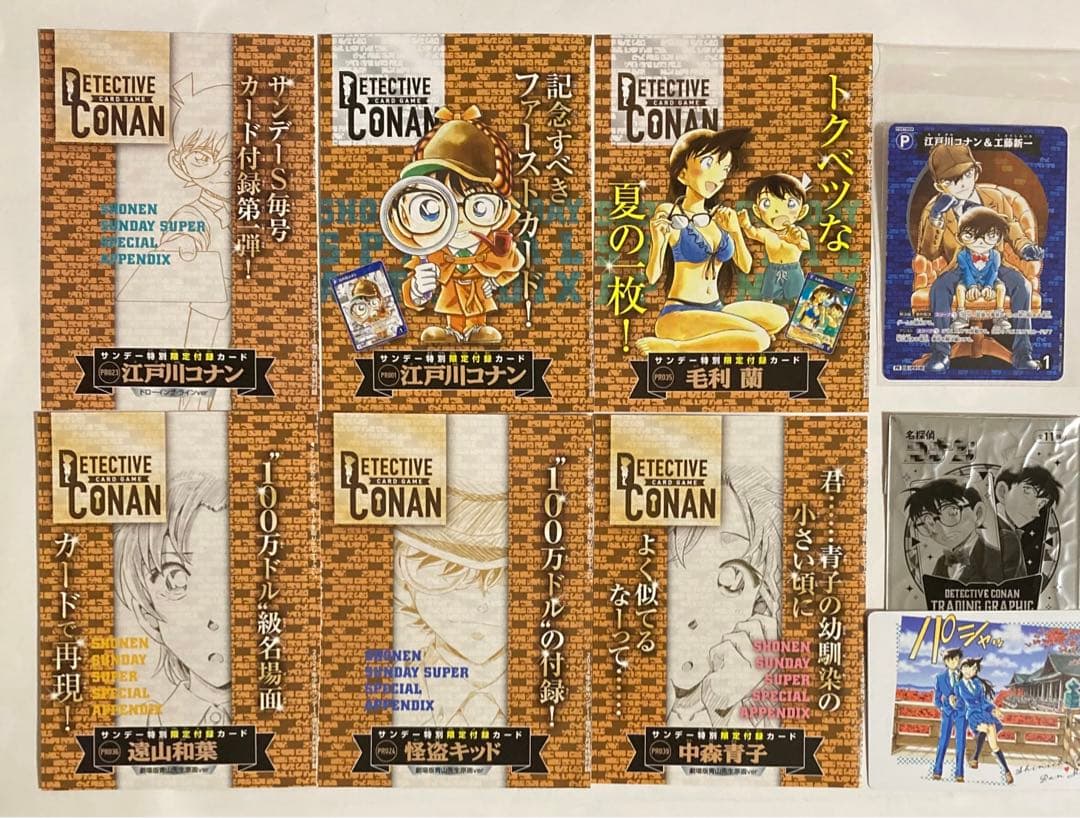 名探偵コナンTCG　まとめ売り　ファーストカード　コナン　欄　怪盗キッド　和葉