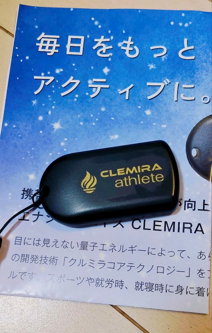 クルミラ アスリート｜身体機能改善｜保証書付｜令和の虎で話題✨️