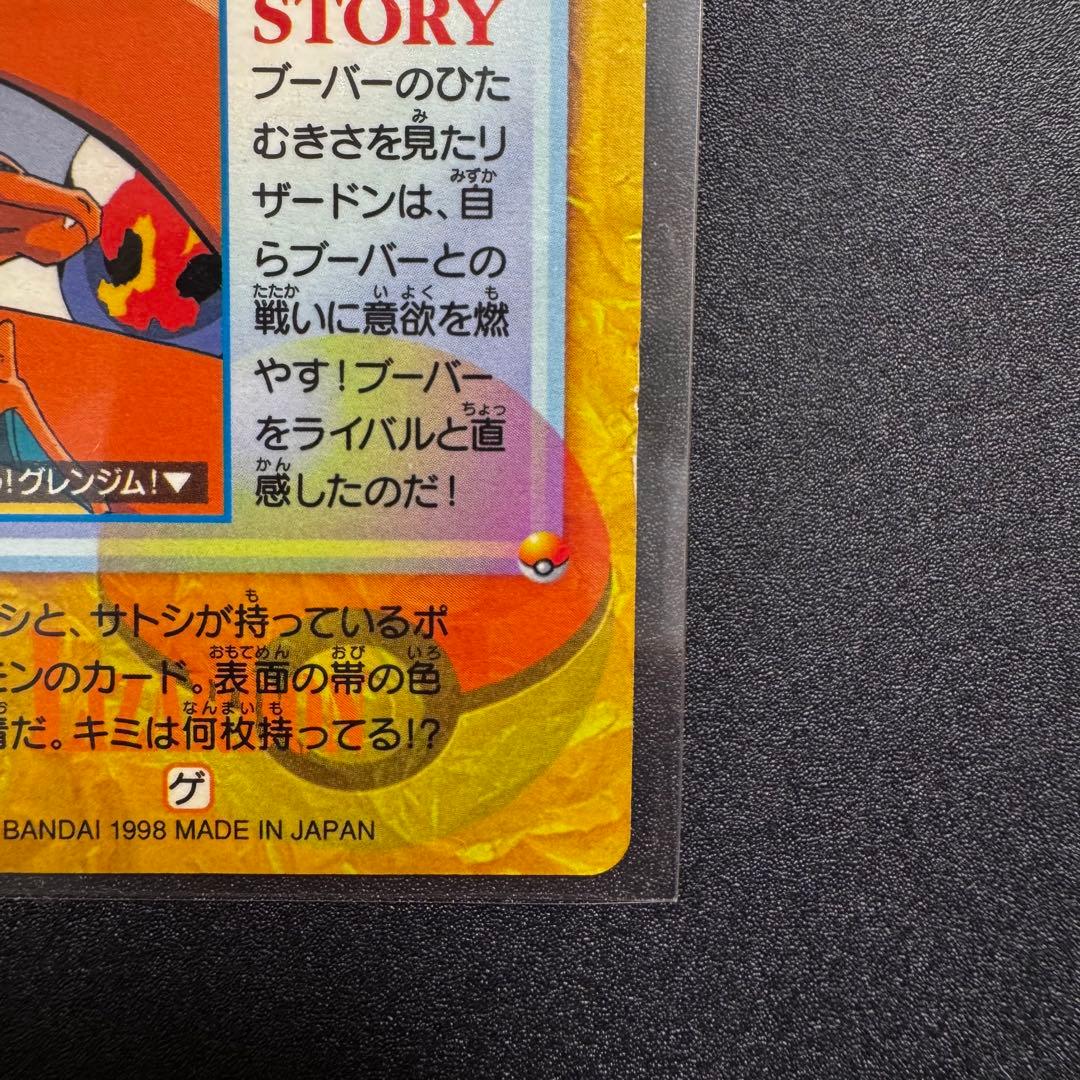 バンダイ ポケモンアニメコレクション 3弾 106 リザードン (キラ)