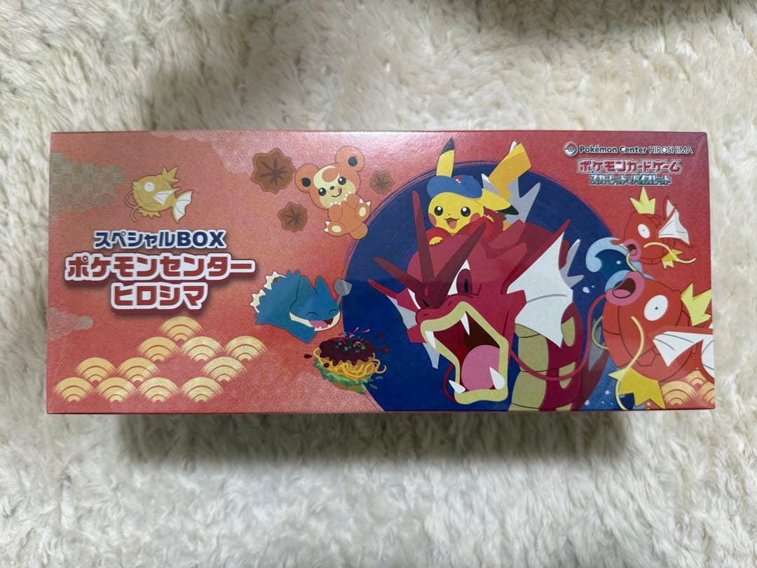 R*n様 新品未開封★ポケモンセンター ヒロシマ スペシャルBOX