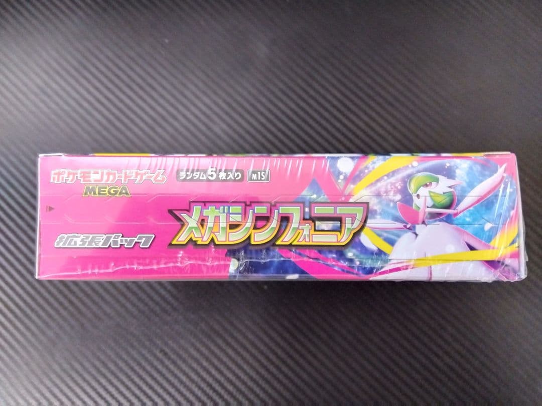 【シュリンク付き】ポケモンカード　メガシンフォニア 1BOX 新品未開封