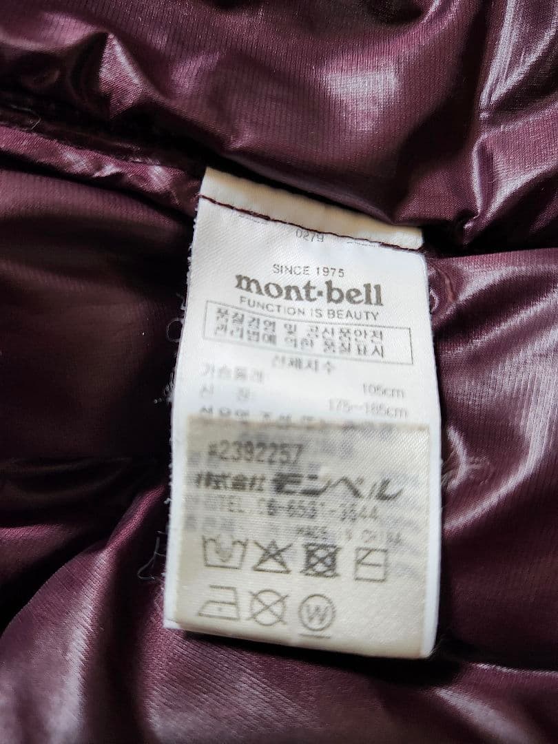 【美品】モンベル⭐ダウンジャケット EX700+ Lサイズ 高機能モデル