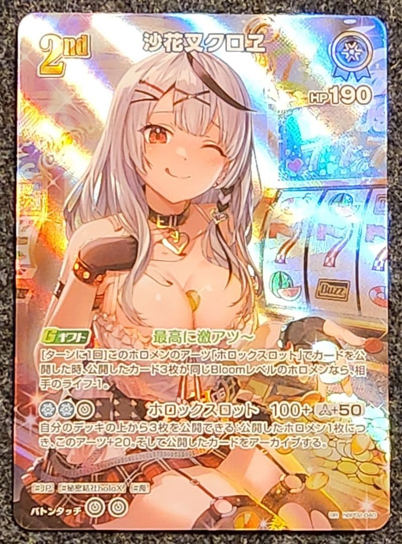 《送料込み/匿名配送》沙花叉クロヱ 02-040 UR