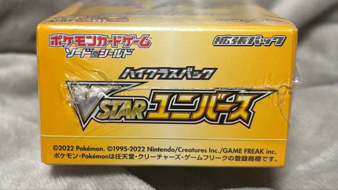 ポケモンカードBOX未開封シュリンク付き　バイオレットex VSTARユニバース