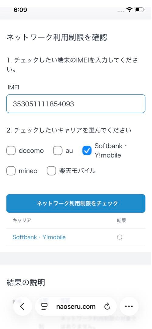 Apple iPhone 12 本体 ブルー【CASEKOOのケース付き】