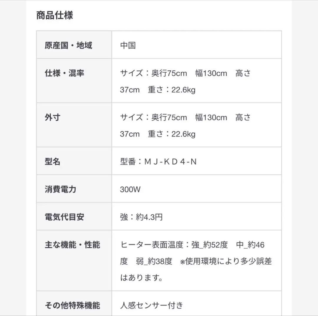 【週末限定値下げ】2024年購入 こたつにもなるローテーブル 大 ナチュラル