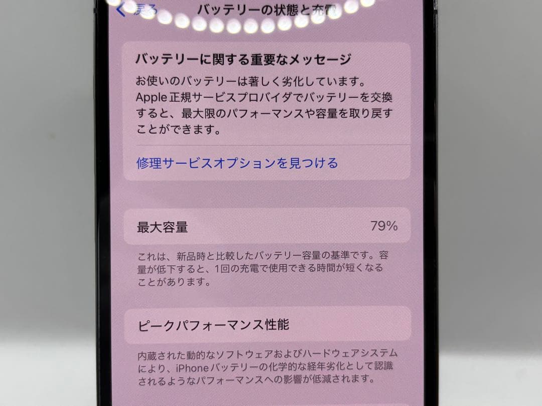 Apple iPhone 14Pro 256GBディープパープル SIMフリー