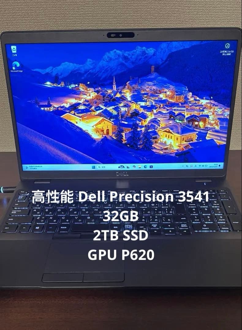 高性能 Dell Precision 3541 32GB 2TB SSD