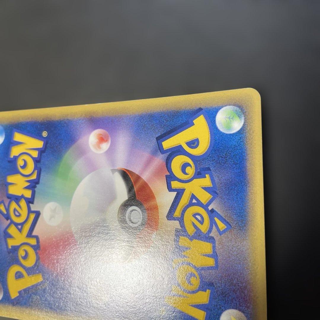 ポケモンカードe カビゴン 拡張パック第5弾 神秘なる山 062/088 1q