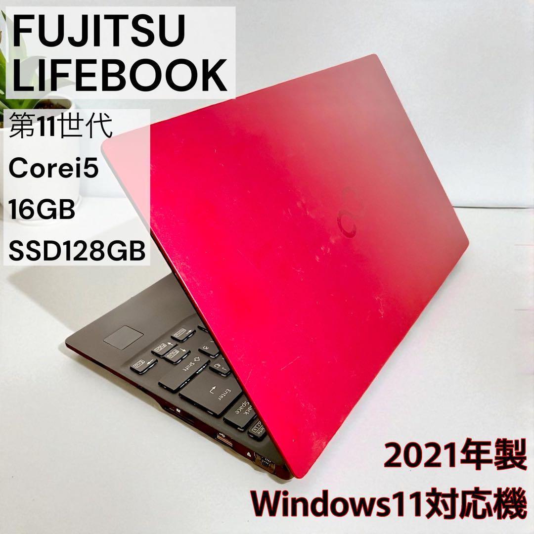 富士通U9311/F 16GB/SSD128/第11世代 バッテリー◎ ♯821