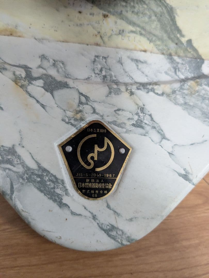 FUJIKA HOPE 石油ストーブ KSO-224 ヴィンテージストーブ