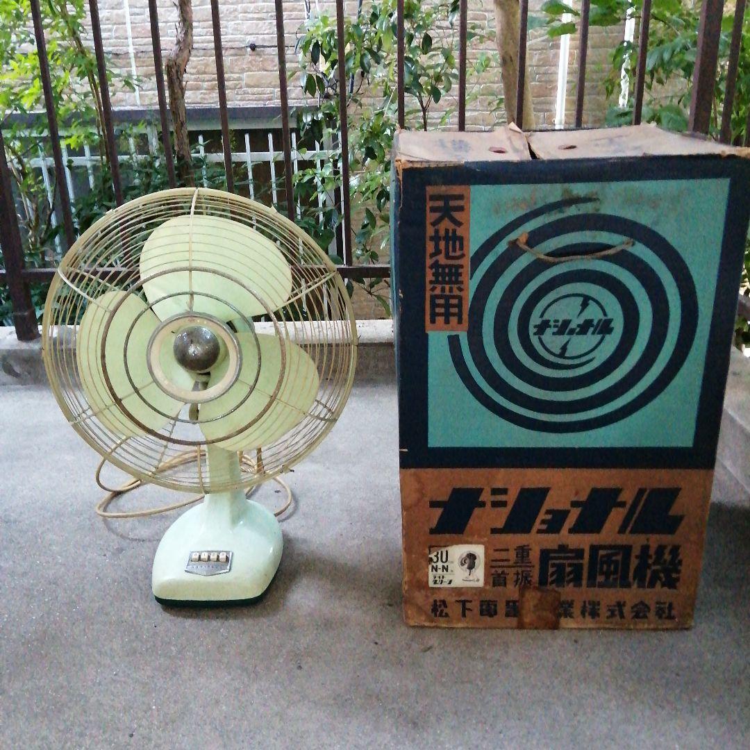 ナショナル　扇風機　N-N型　30cm　昭和レトロ