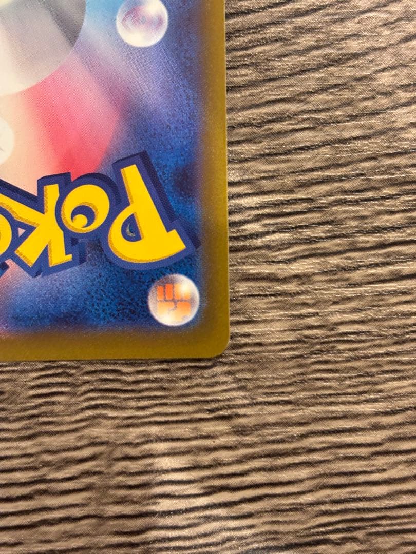 ポケモンカード テラスタル ピカチュウ ex SAR 200HP 雷