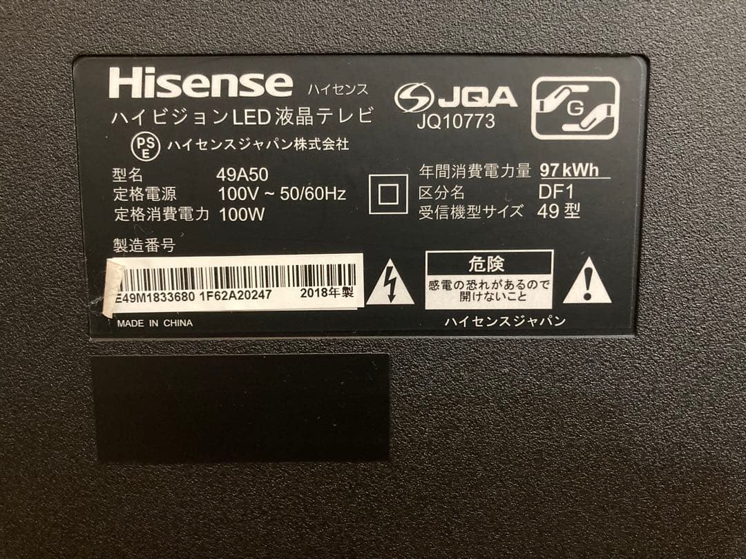Hisense 49A50 LED液晶テレビ 49型 2018