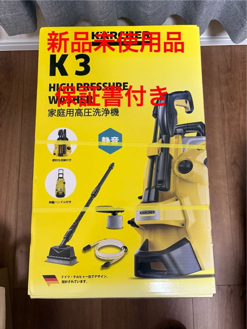 新品未使用　ケルヒャー(Karcher) 高圧洗浄機 K3 サイレント プラス