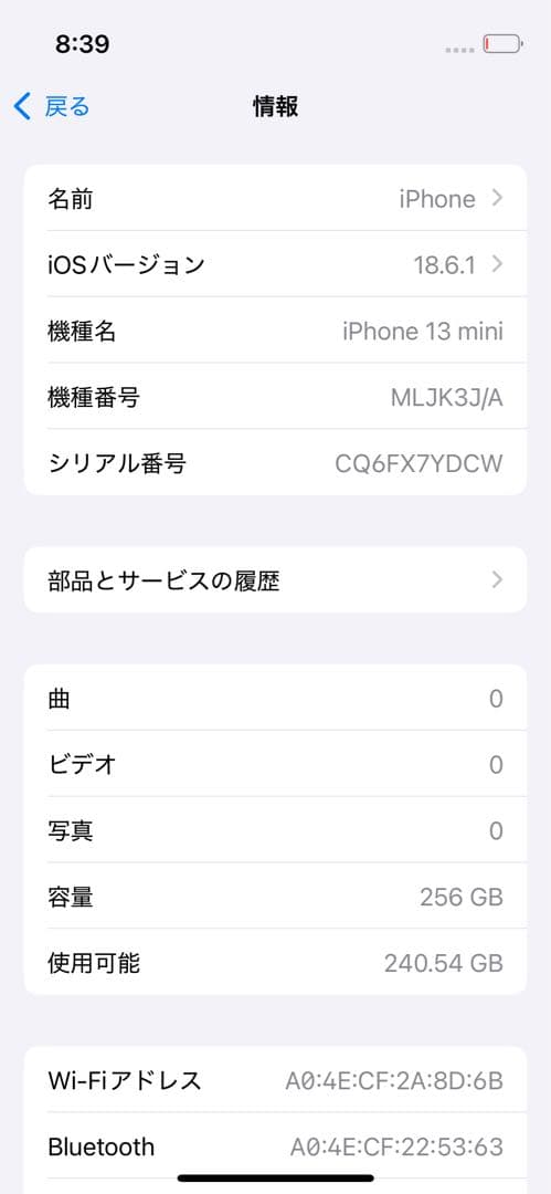 特価　Apple iPhone 13mini 本体　256GB SIMフリー