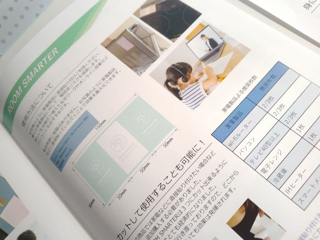  SMARTER 電磁波本舗 ホームスマーター おまけ フリースタンド