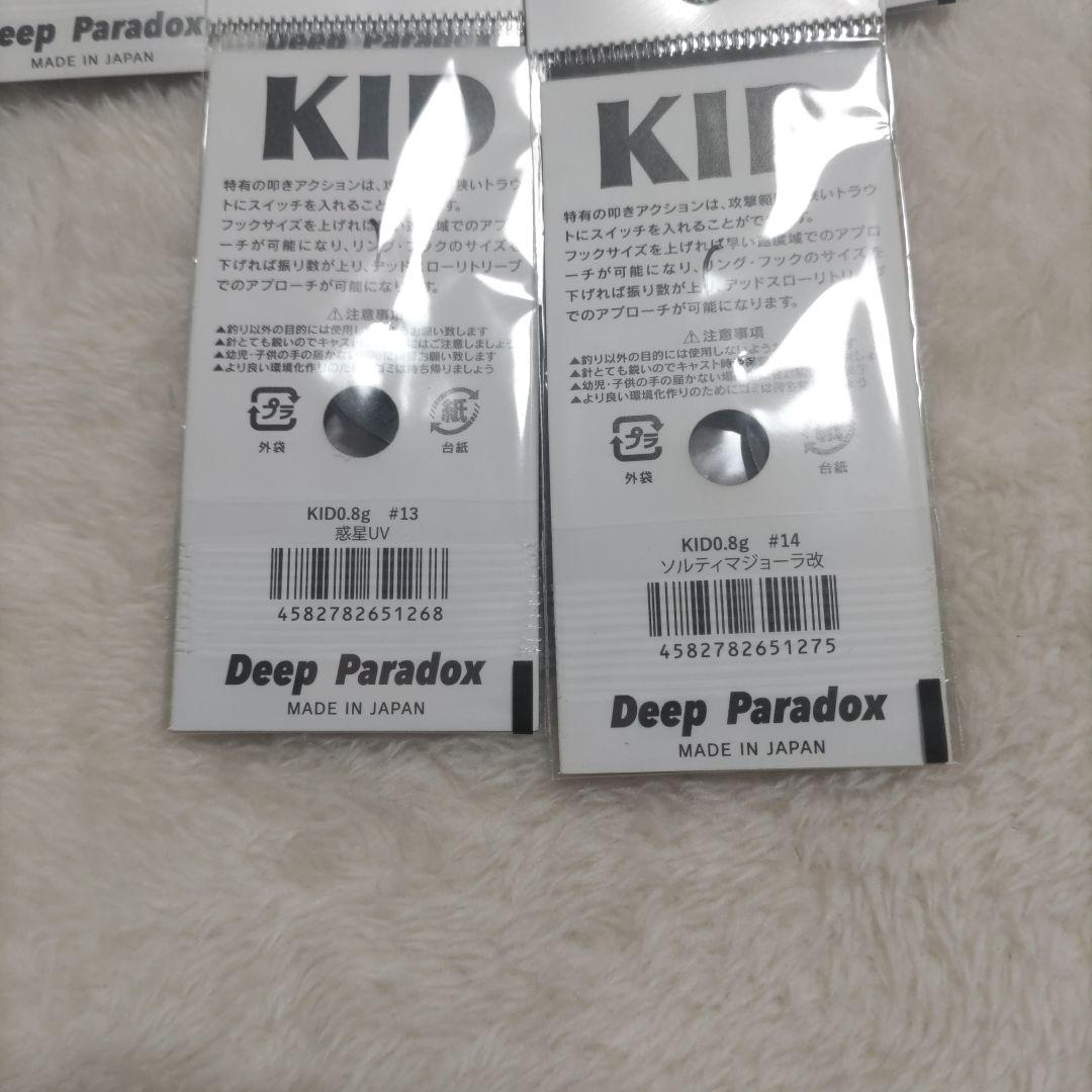 KID-DADDY（9枚） 、KID（9枚）　スプーンセット計18枚