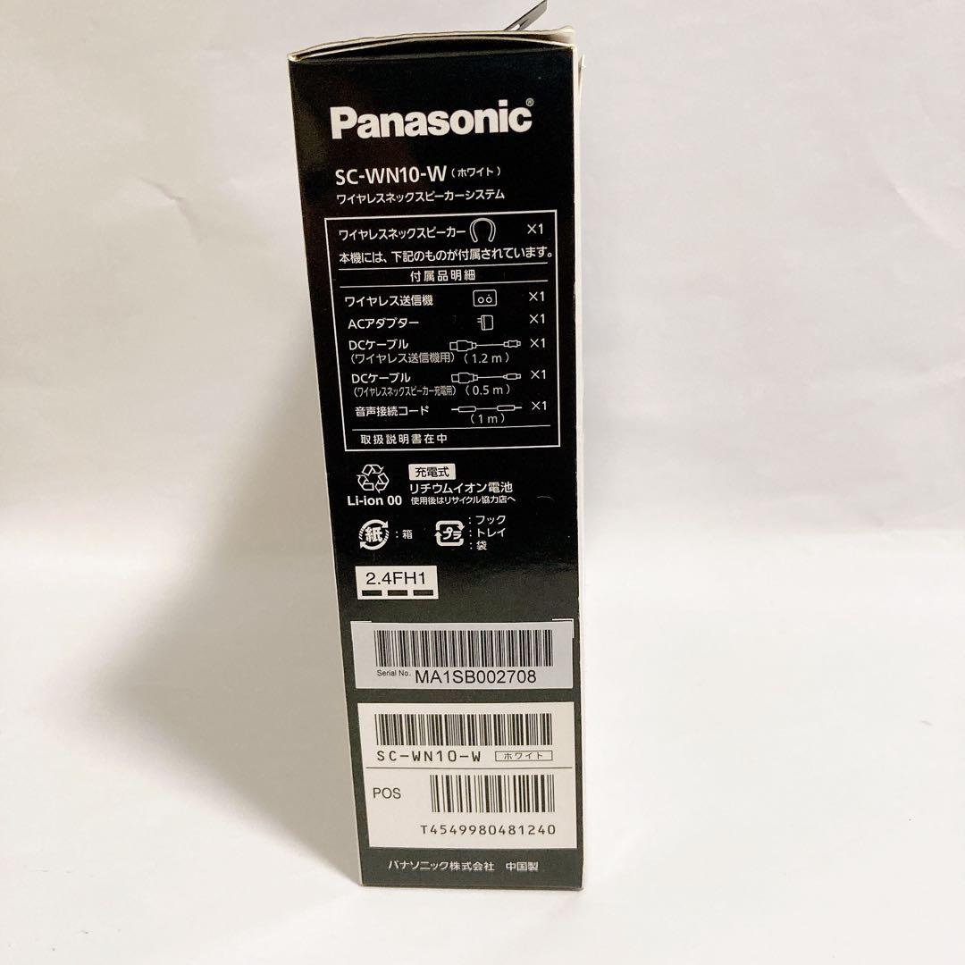 美品 Panasonic パナソニックSC-WN10-W ネックスピーカー