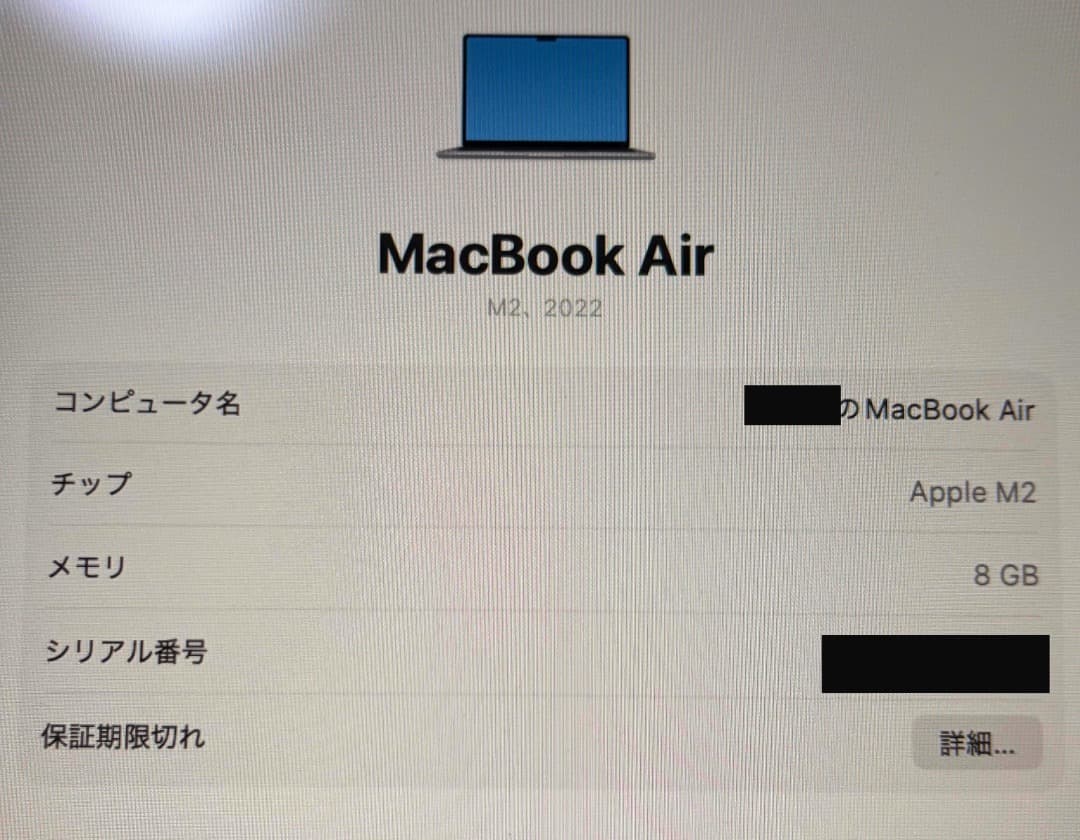 MacBook Air M2 8GB/256GB スペースグレイ