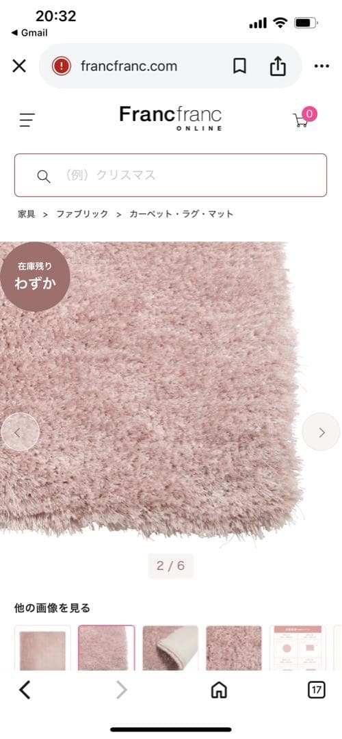 フワフワ薄いピンクラグ