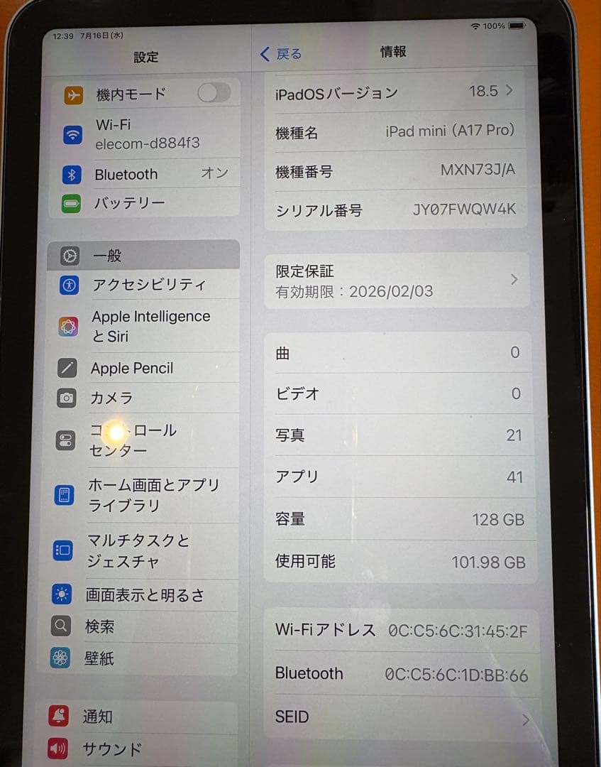 【美品】iPad mini第7世代(A17 pro) wifi モデル