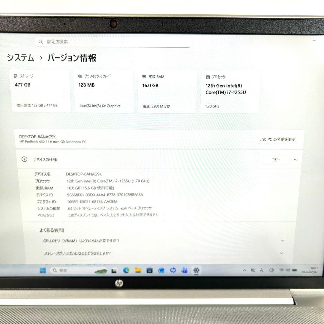 美品 HP ProBook 450 G9 i7 512GB 16GB 15インチ