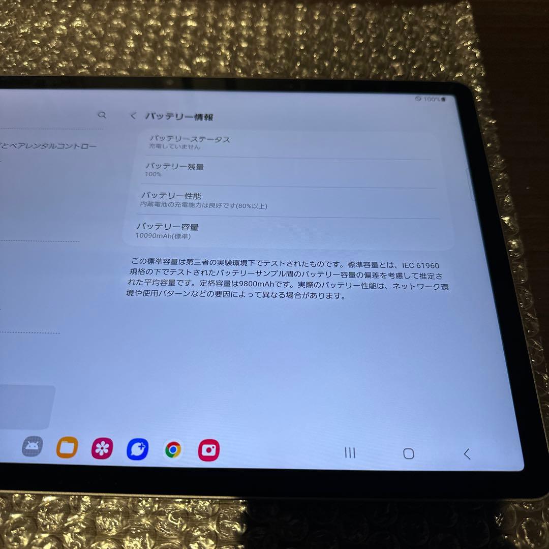 Galaxy Tab S9 FE+ 5G 128GB グレー(Sペンなし)