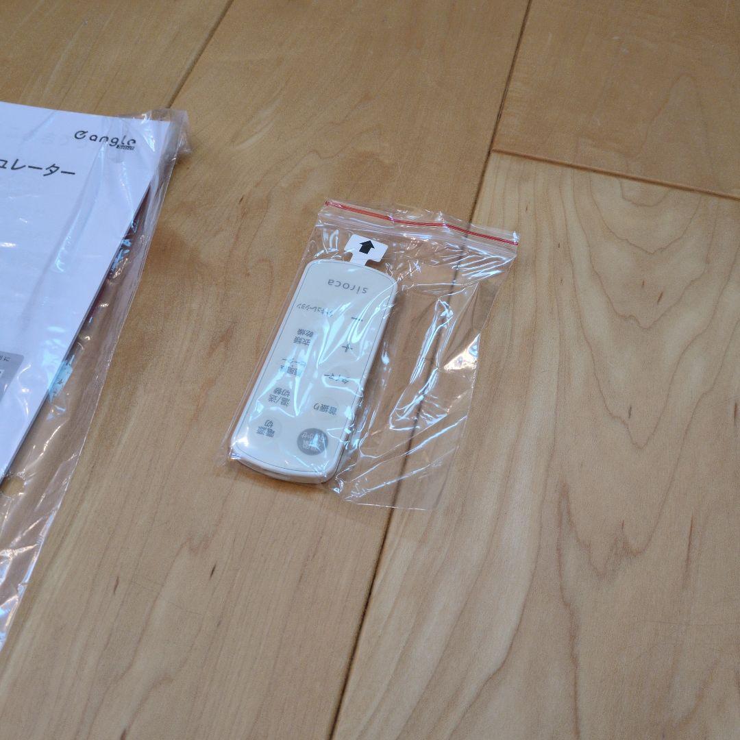 サーキュレーターsiroka Hot＆Cool