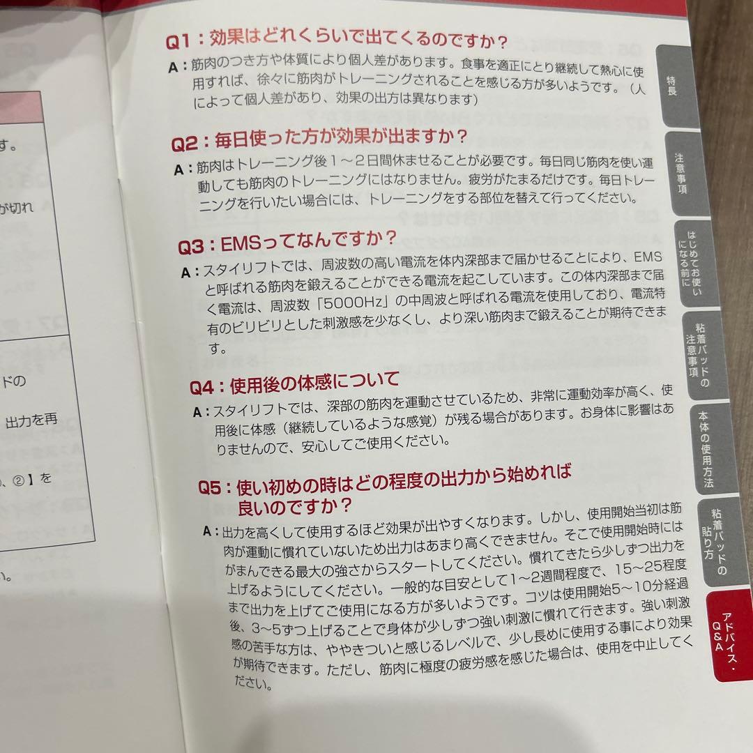 【美品】伊藤超短波　1台の価格で2台STYLIFT ボディ・フェイスケアデバイス