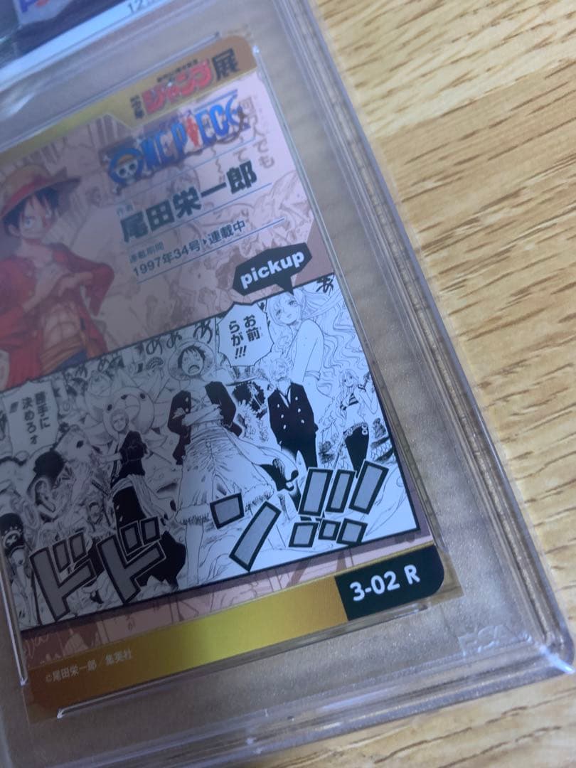 【PSA10】ジャンプ展　オールスターカードコレクション　ワンピース