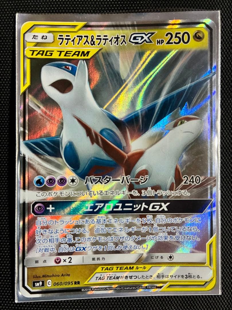 ナ*グ様 評価700記念300円〜ポケモンカード TAG TEAM 11枚＋3枚