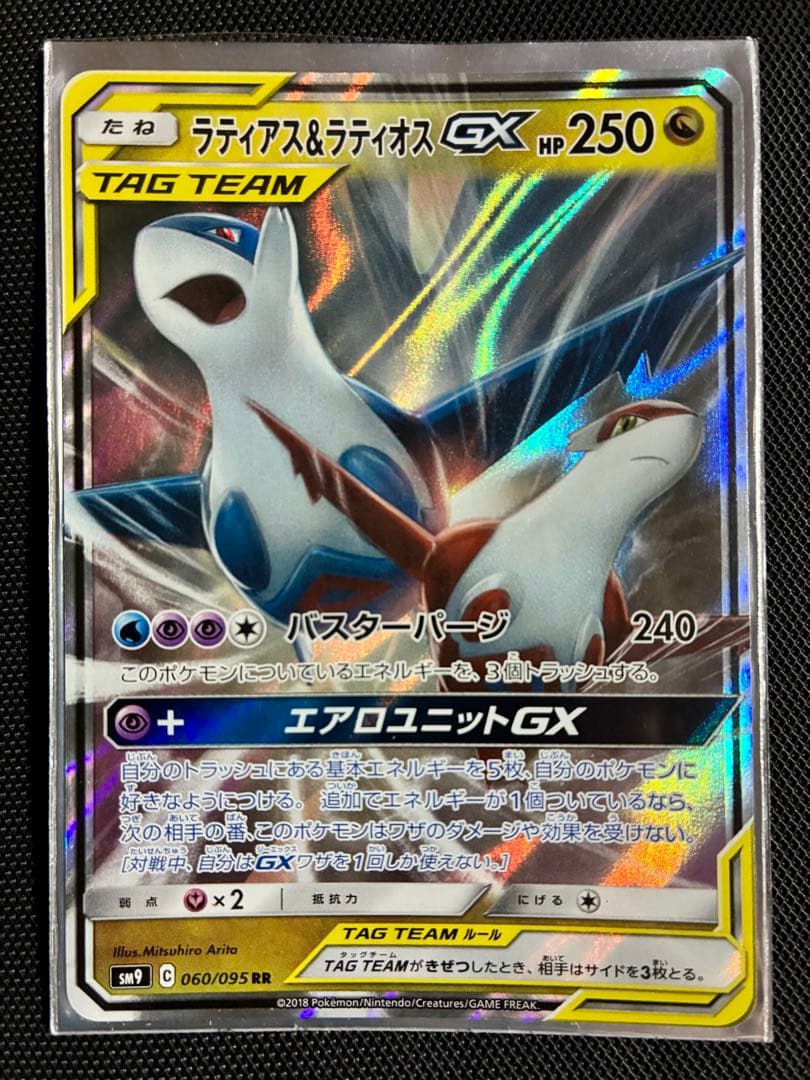 ナ*グ様 評価700記念300円〜ポケモンカード TAG TEAM 11枚＋3枚