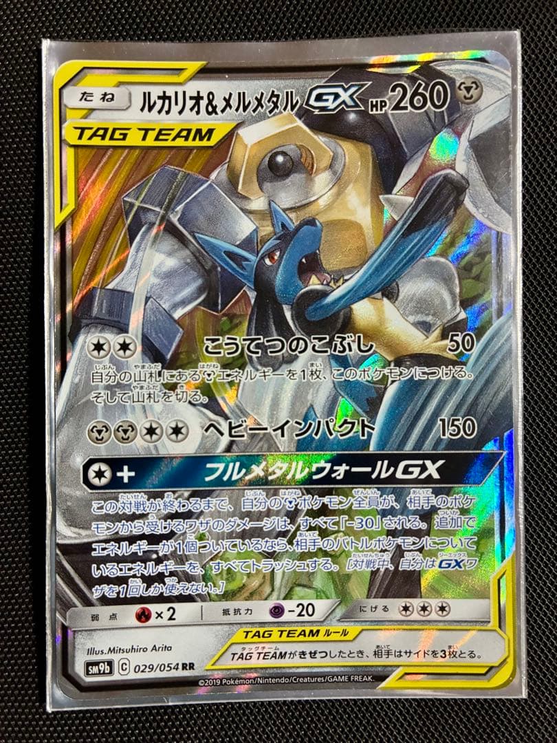 ナ*グ様 評価700記念300円〜ポケモンカード TAG TEAM 11枚＋3枚