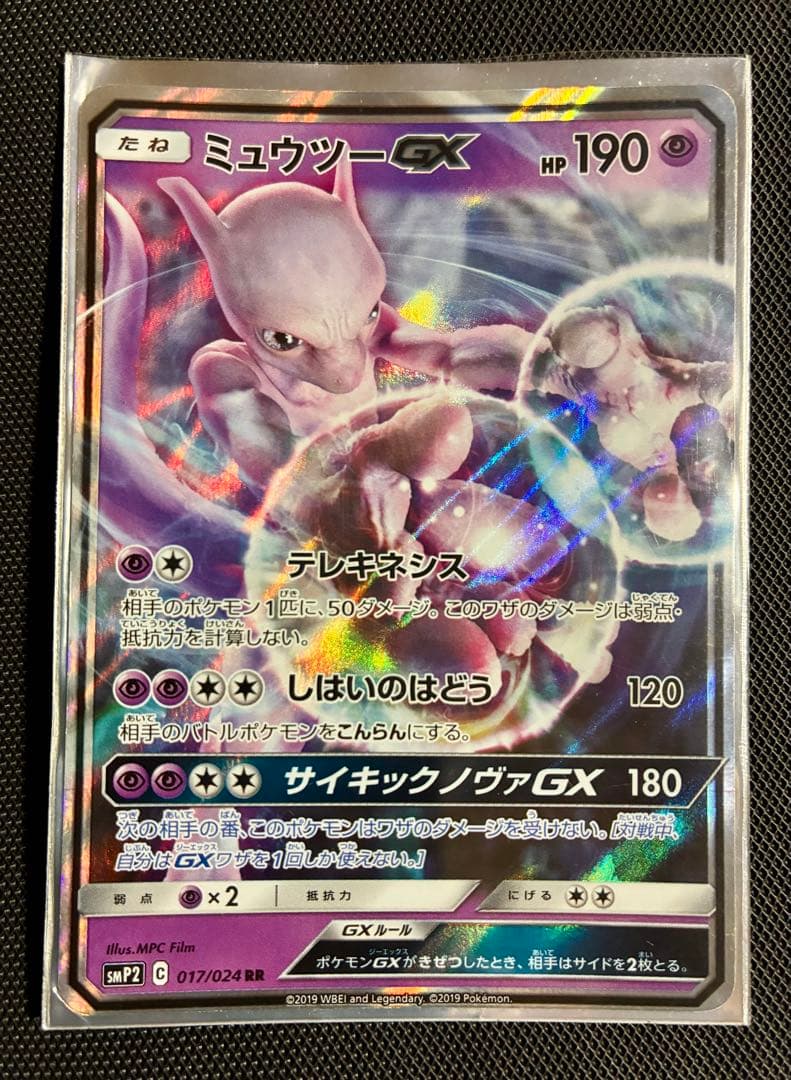 ナ*グ様 評価700記念300円〜ポケモンカード TAG TEAM 11枚＋3枚