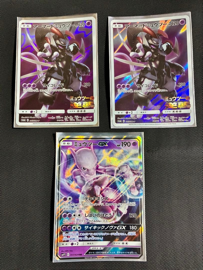 ナ*グ様 評価700記念300円〜ポケモンカード TAG TEAM 11枚＋3枚