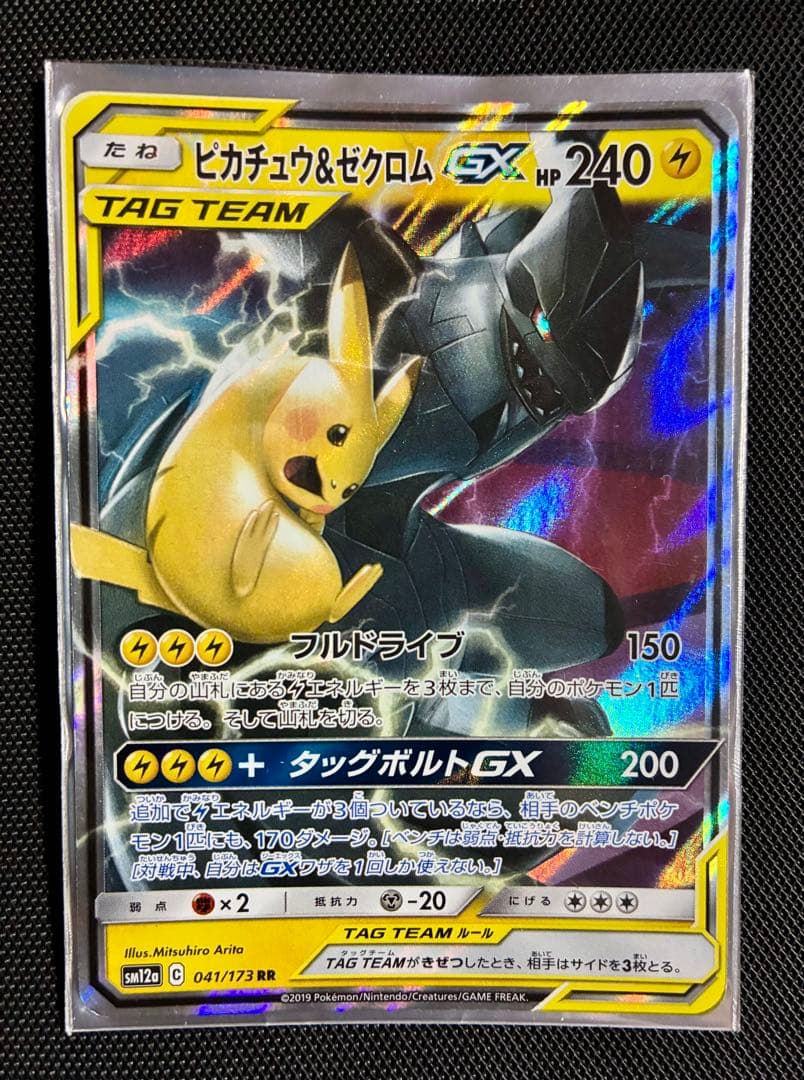 ナ*グ様 評価700記念300円〜ポケモンカード TAG TEAM 11枚＋3枚