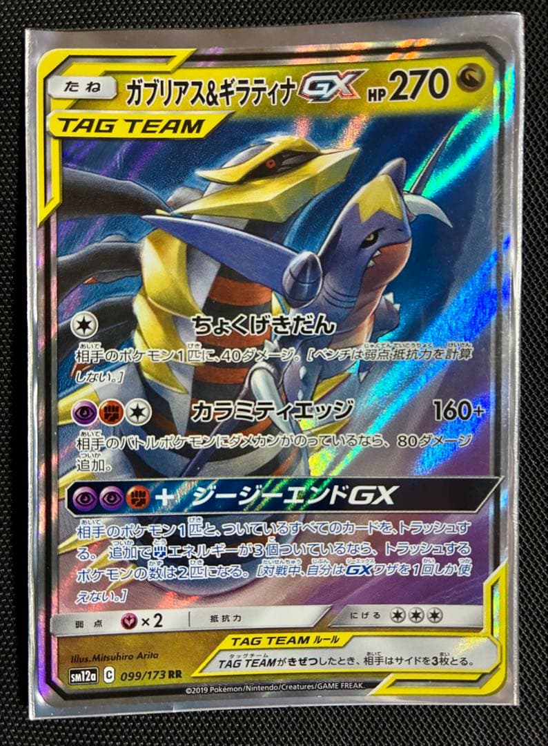 ナ*グ様 評価700記念300円〜ポケモンカード TAG TEAM 11枚＋3枚