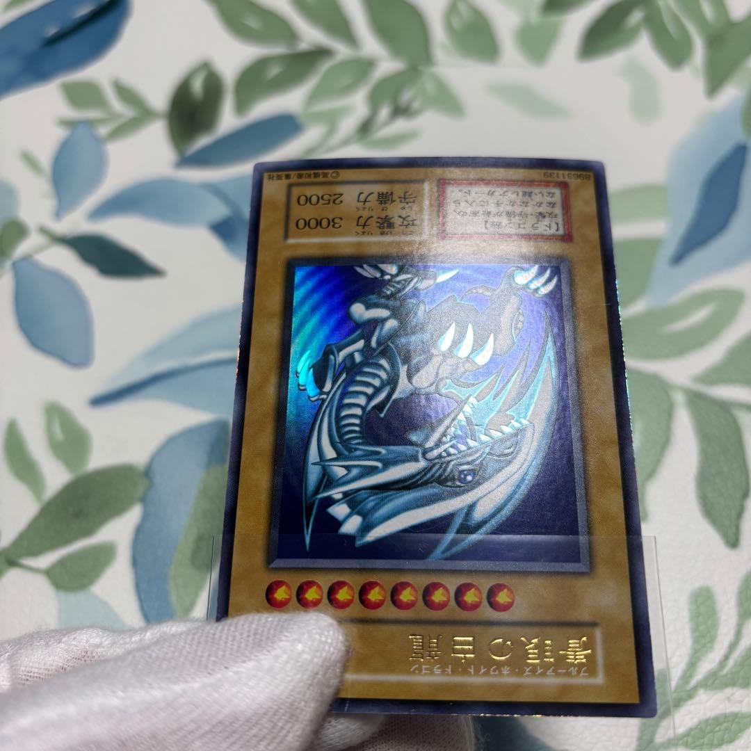 青眼の白龍　ブルーアイズホワイトドラゴン 初期ウルトラレア