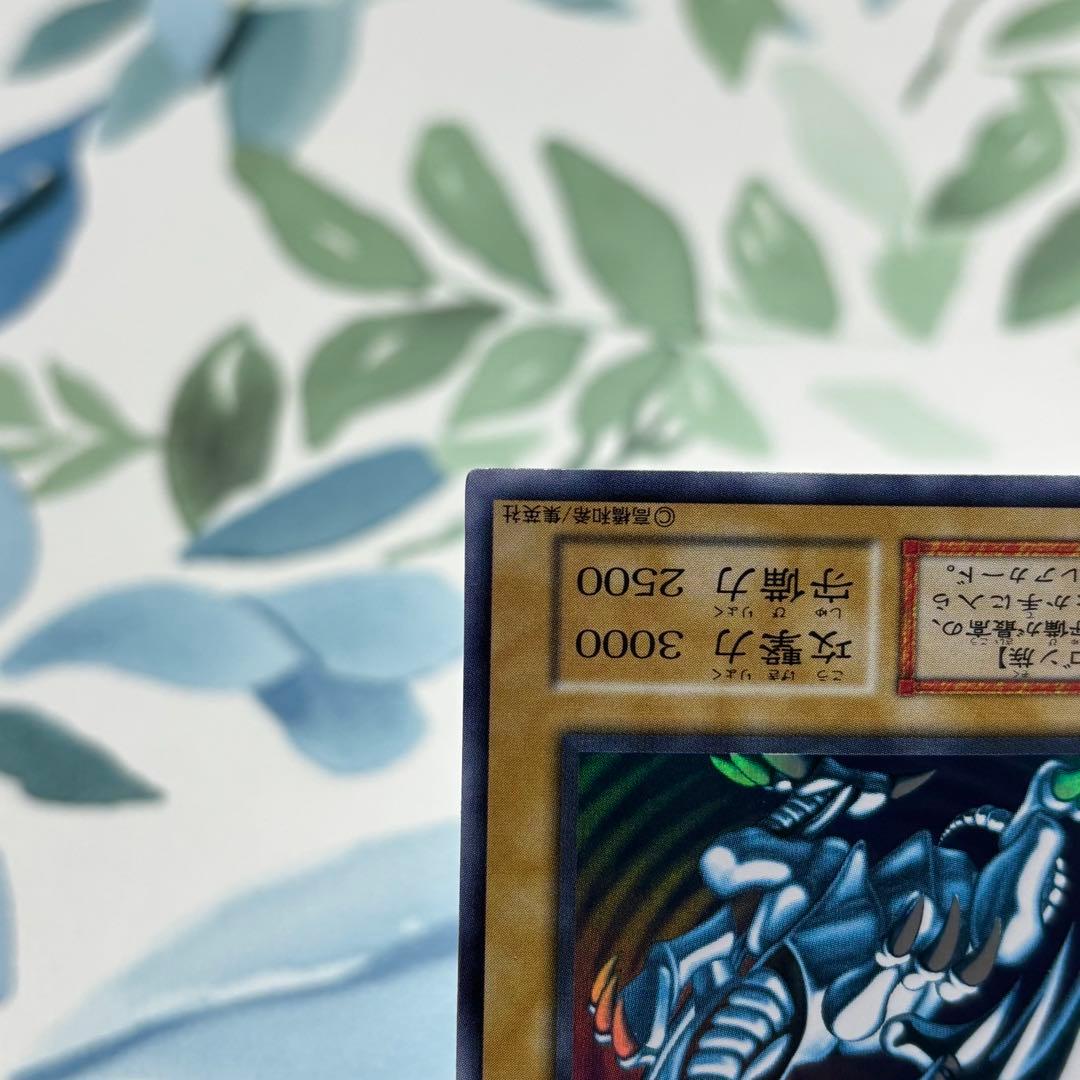 青眼の白龍　ブルーアイズホワイトドラゴン 初期ウルトラレア