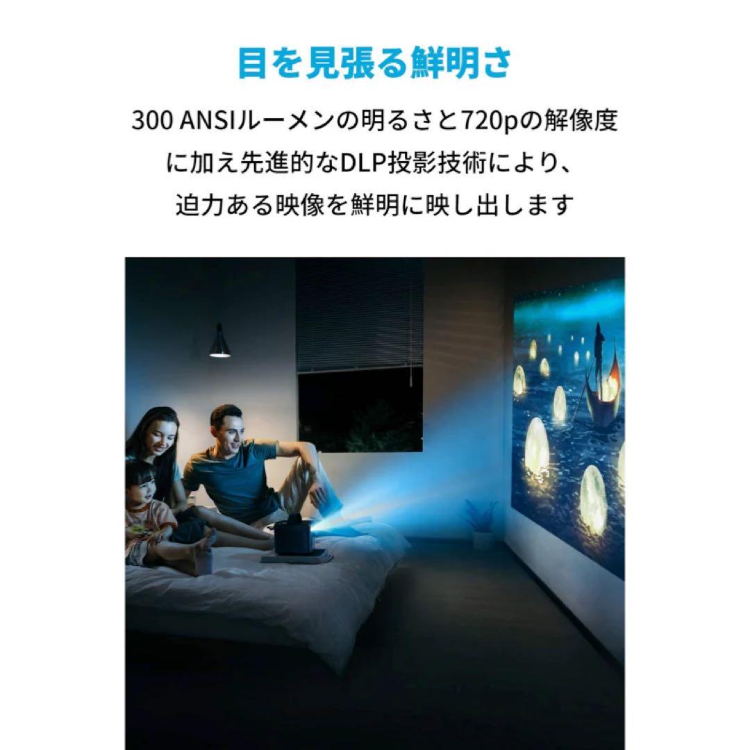 プロジェクター Anker Nebula Mars II