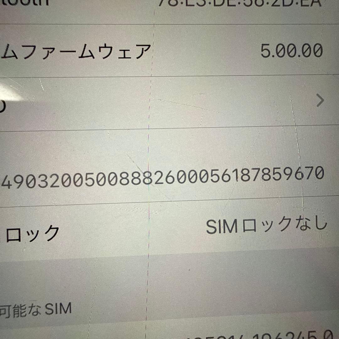 希少 大容量64GB iPhone SE 第2世代 赤 レッド SIMロックなし