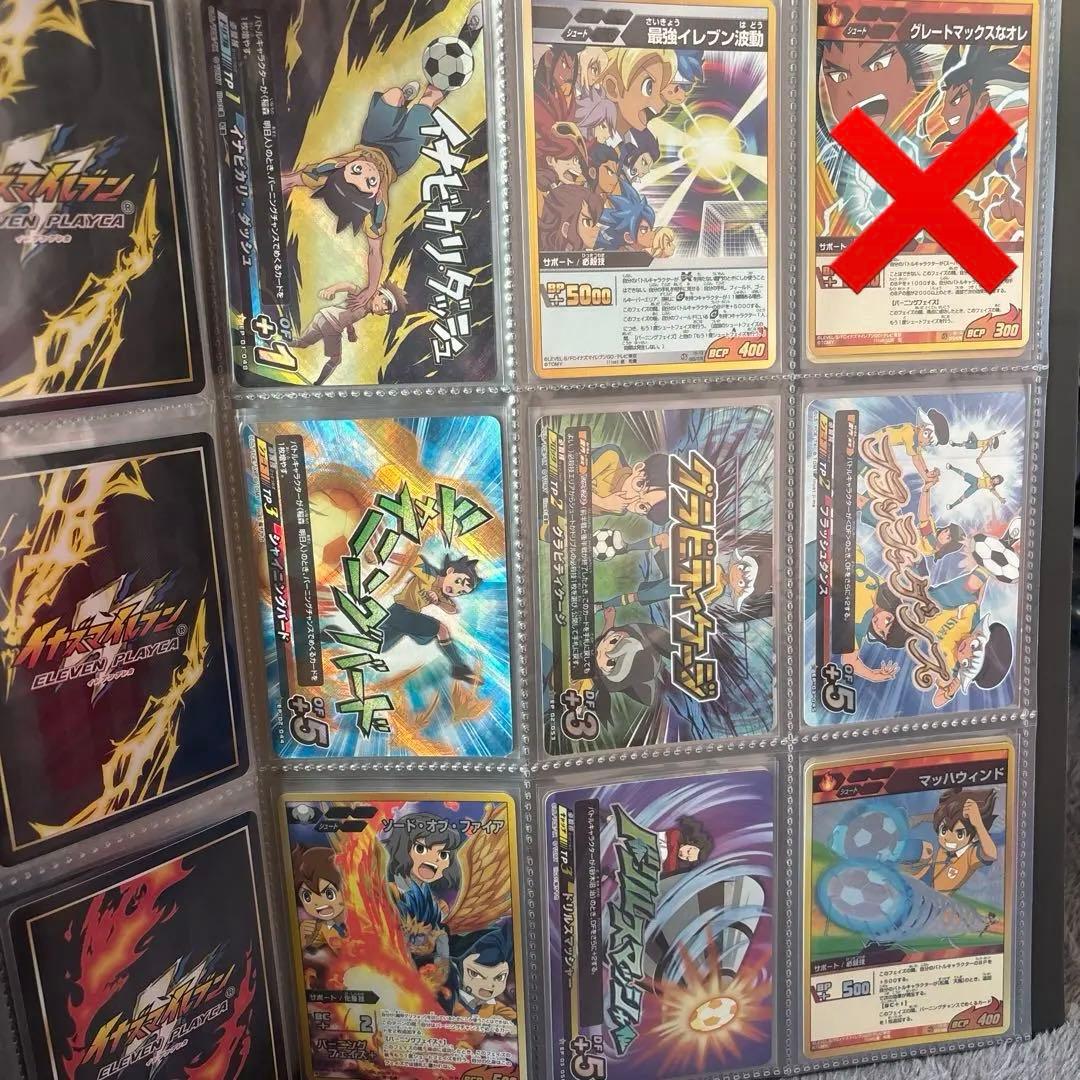(バラ売り可)イナズマイレブンTCG レア寄せ集めセット