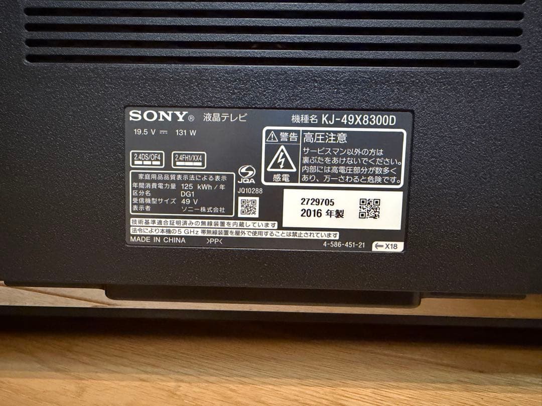 SONY BRAVIA 4K液晶テレビ KJ-49X8300D