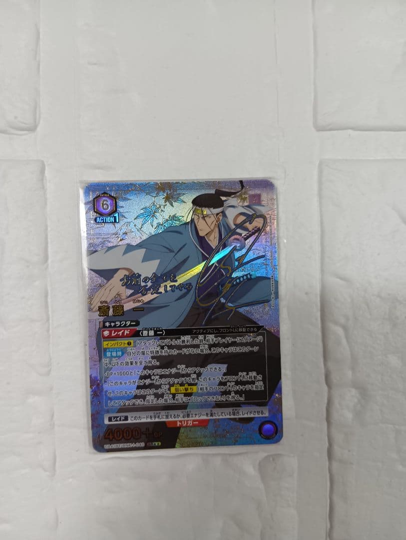 ユニオンアリーナ　ユニアリ　るろうに剣心　斎藤一　パラレル　星2 サイン