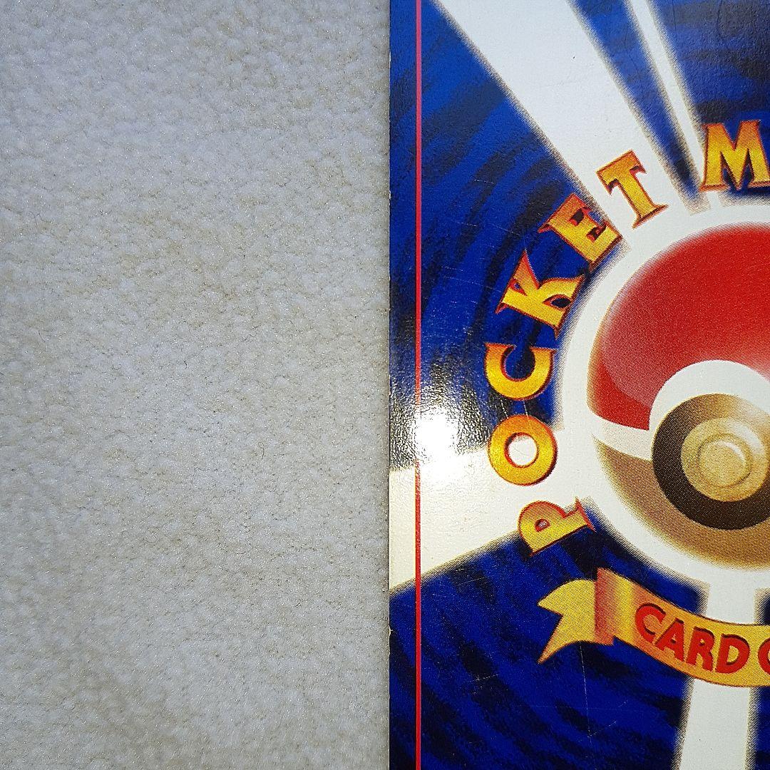 と*！様 ポケカ旧裏【やさしいカイリュー】