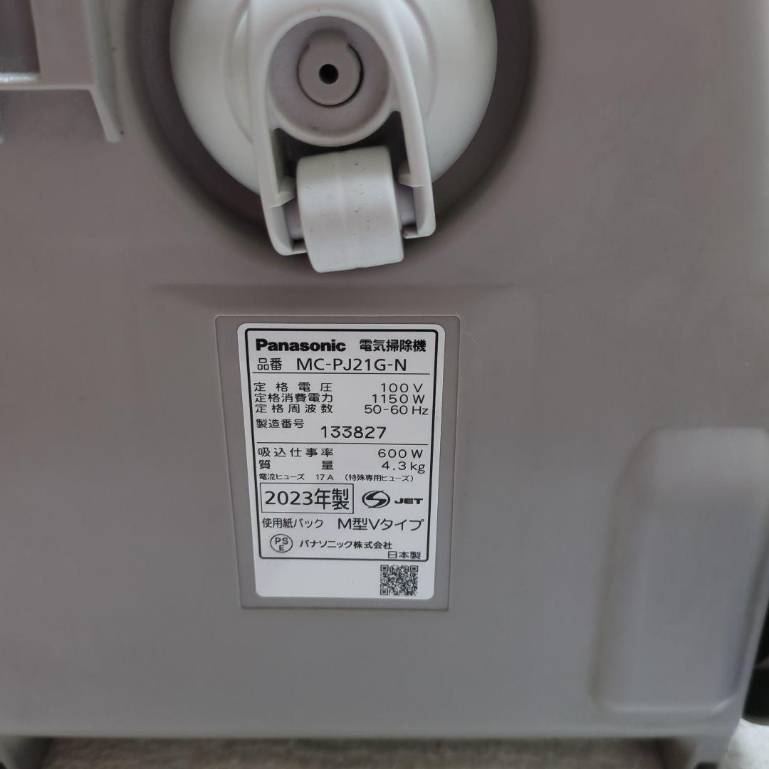 本日限定お値下げ　Panasonic MC-PJ21G-N 掃除機本体　紙パック