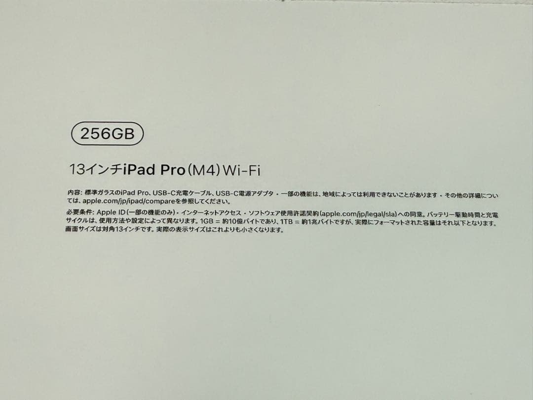 iPad Pro M4 13インチ　Wi-Fi 256 スペースブラック