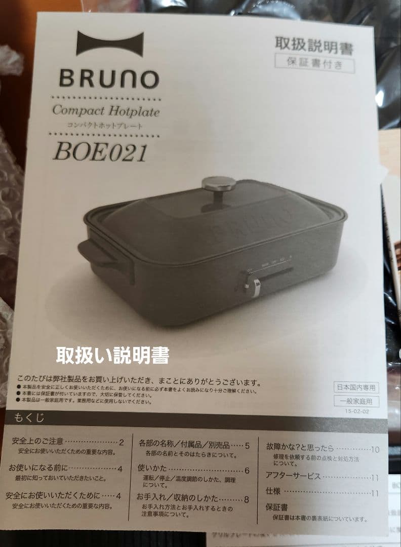【10/6限定価格】BRUNO コンパクトホットプレートセット (赤)