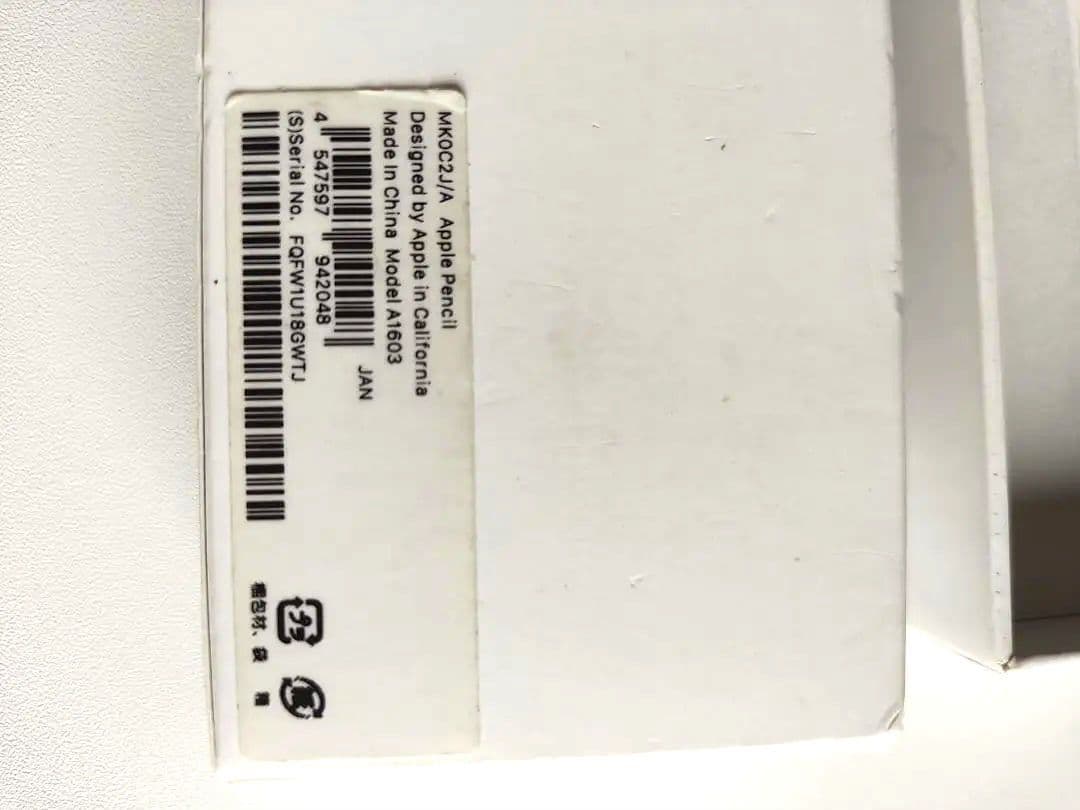 iPad Apple Pencil 第1世代　アップルペンシル　箱付き　純正品